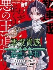 九号档案室 悬疑漫改海报